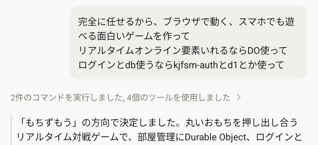 もちずもう